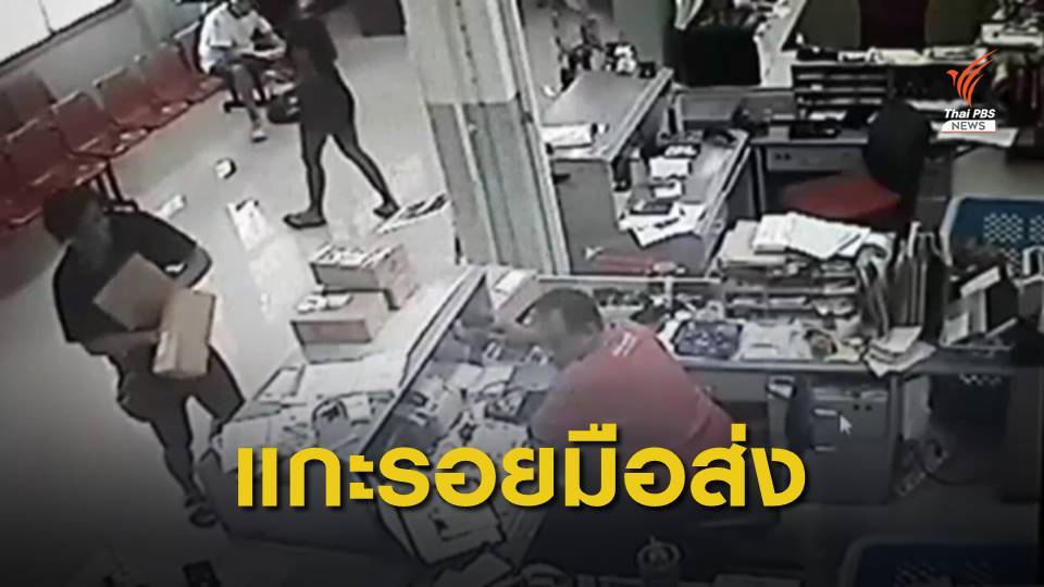 เปิดภาพมือส่งยาเสพติดให้ "พ.ต.ท.พิเชษฐ"