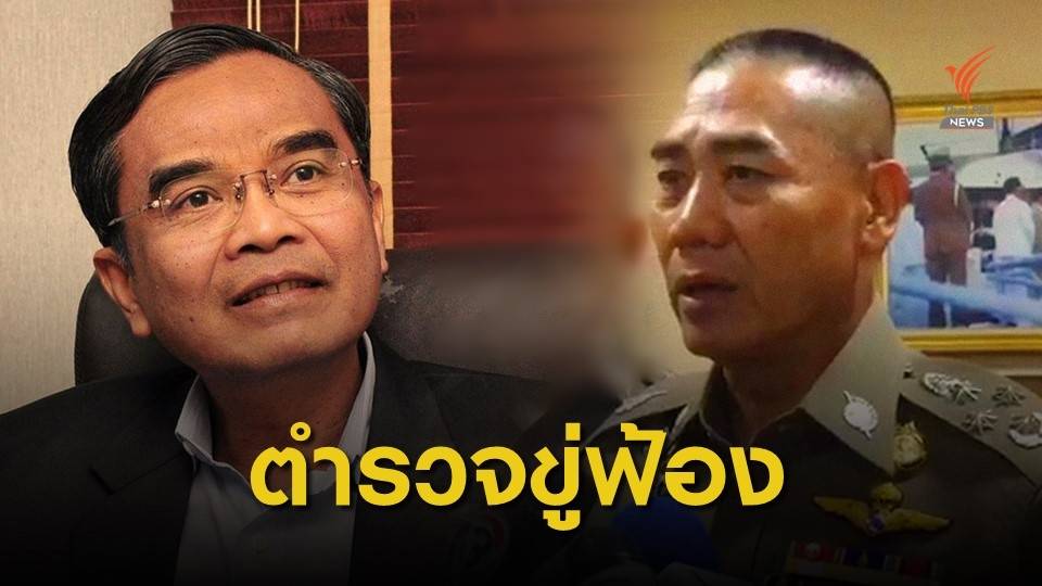 จวกกลับ "นิพิฏฐ์" กล่าวหาสร้างภาพคดีหนี้นอกระบบ