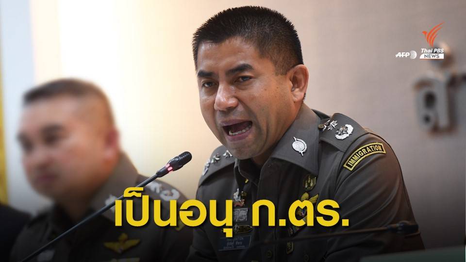 พล.อ.ประวิตร ลงนามตั้ง "บิ๊กโจ๊ก" เป็นอนุกรรมการ ก.ตร.