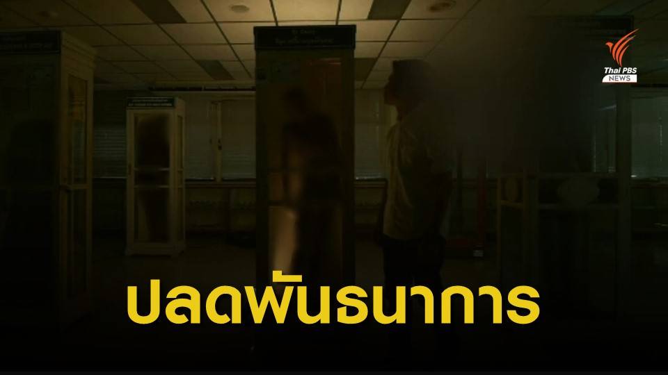 ใกล้พ้นพันธนาการ "ศิริราช" พิจารณาฌาปนกิจนายซีอุย แซ่อึ้ง