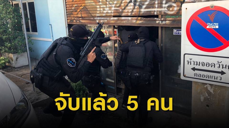 บุกจับกลุ่ม "ทาเคดะ" ยกพวกทำร้ายตำรวจกองปราบฯ