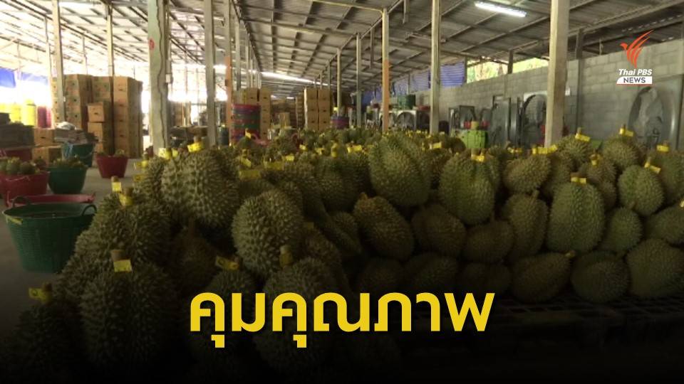 จีนเตือนไทยคุมคุณภาพสินค้าเกษตร