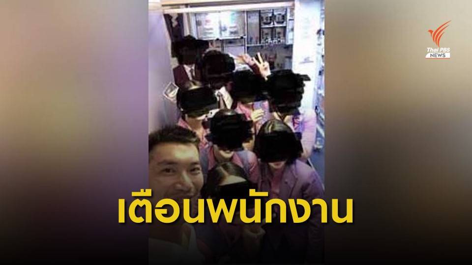 "การบินไทย" เตือนพนักงานระวังการโพสต์ในสื่อสังคมออนไลน์ 