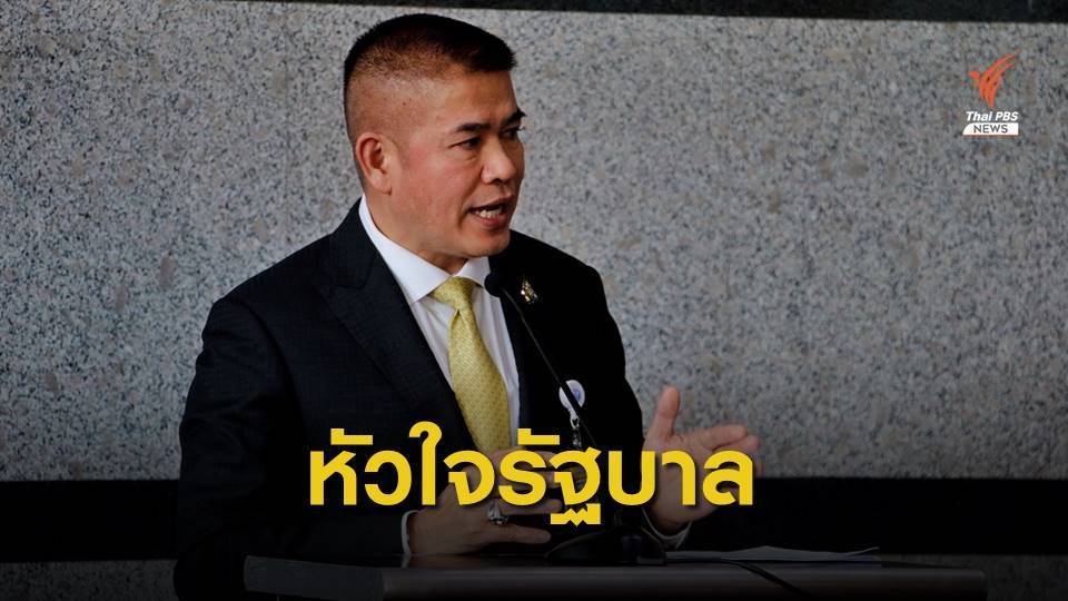 30 ปีไม่เคยพูดที่ไหน "ธรรมนัส" เปิดใจ "ผมเป็นเส้นเลือดใหญ่รัฐบาล"