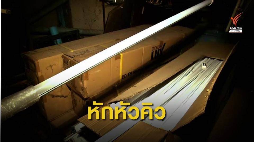 แกะรอย "โครงการลวง" เครือข่ายนายพลหักหัวคิว