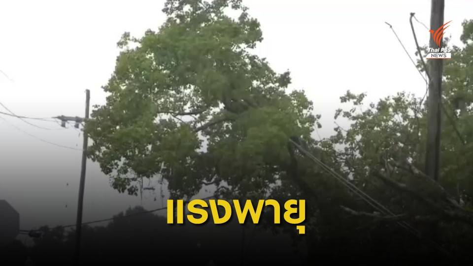 “พายุแบร์รี” ขึ้นฝั่งรัฐลุยเซียนา สั่งอพยพออกจากพื้นที่เสี่ยง 
