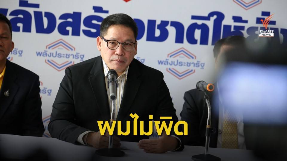 “ผมไม่ผิด” อย่าบิดเบือน! อุตตม แจงปมกรุงไทย