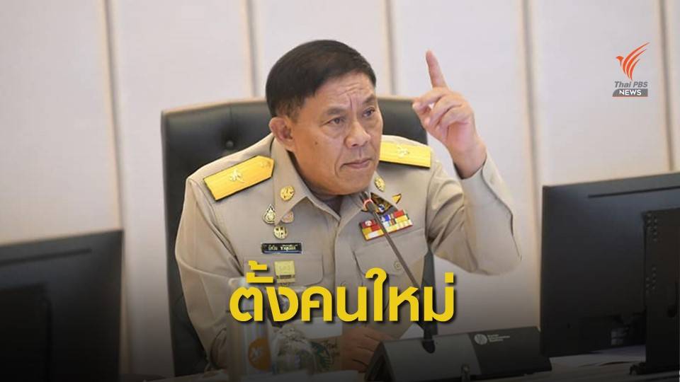 "อัศวิน" เซ็นตั้งด่วน 2 ตำแหน่งแทนรองผู้ว่าฯ กทม.ไขก๊อก