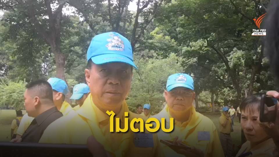 "อนุพงษ์" ไม่ตอบปม 2 รองผู้ว่าฯ กทม.ลาออก