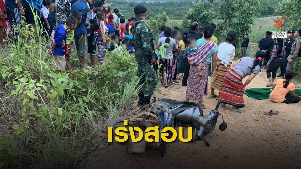 เร่งสอบเหตุชาวบ้านทำร้าย ตร.เวียงแหง ไม่พอใจวิสามัญฯ ผู้ต้องหา