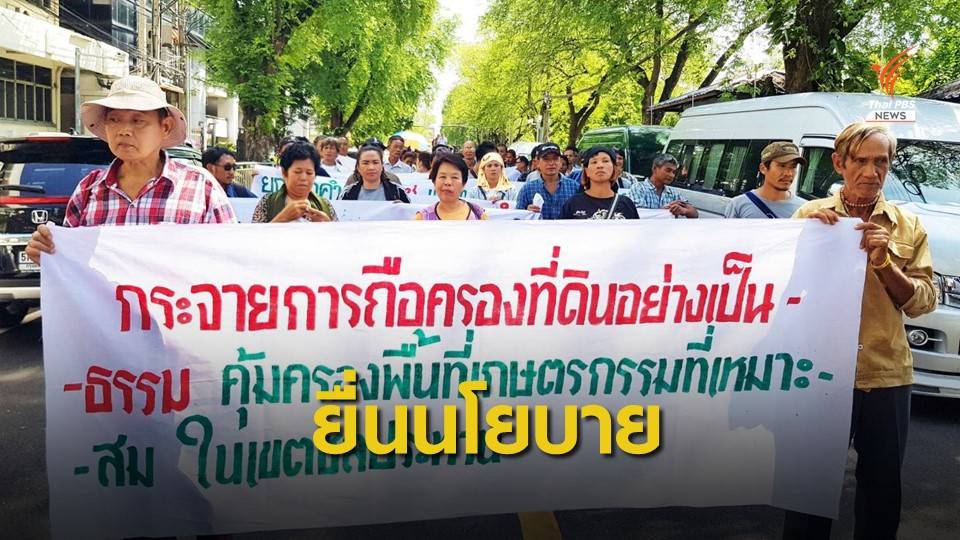 "พีมูฟ" ชุมนุมร้องรัฐบาลใหม่เดินหน้านโยบาย 9 ด้าน