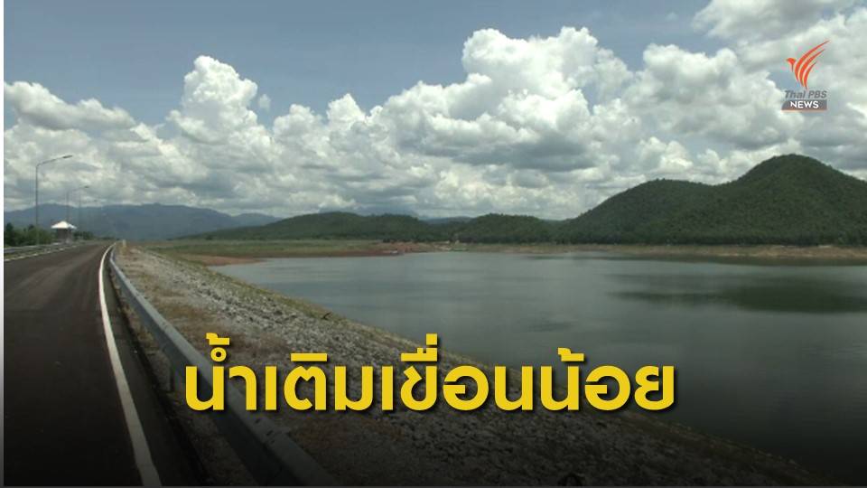 ฝนทิ้งช่วงน้ำไหลเข้าเขื่อนน้อย จ.เชียงใหม่