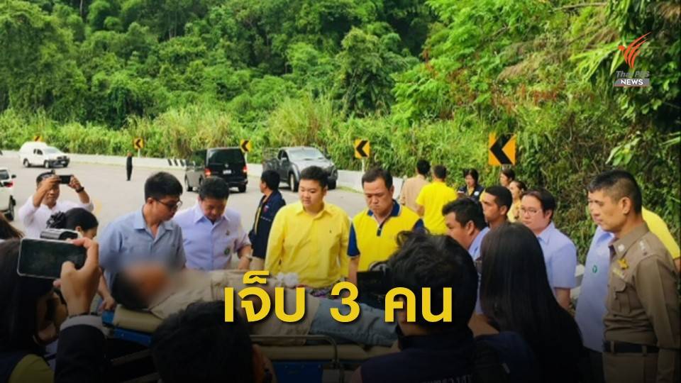 รถนำขบวน "อนุทิน" ประสบอุบัติเหตุ จ.เลย