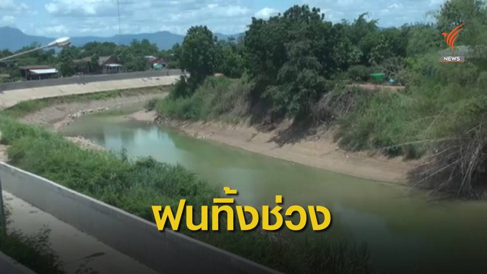 แม่น้ำยม จ.สุโขทัย ลดระดับ เริ่มขาดแคลนน้ำดิบผลิตน้ำประปา