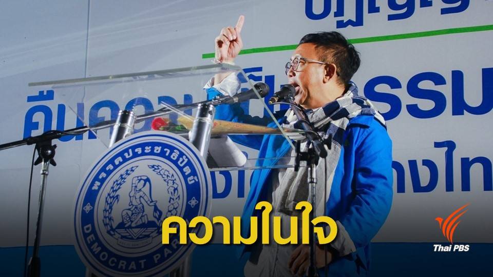 สุดขั้ว-โผงผาง!  "สาทิตย์" ชี้มีแค่ 2 ทางโหวตเลือกนายกฯ ประยุทธ์