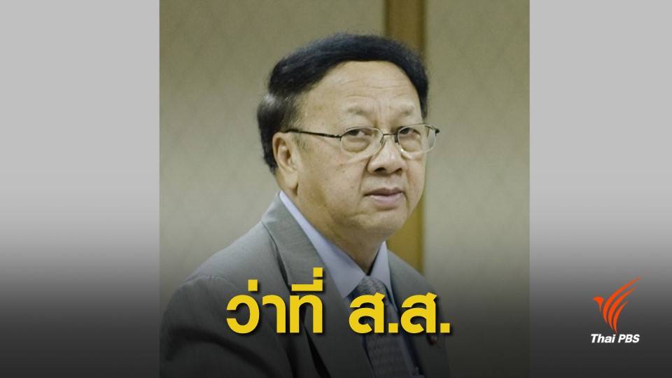 "สุทัศน์ เงินหมื่น" จ่อขึ้น ส.ส.ปาร์ตี้ลิสต์แทน "อภิสิทธิ์"