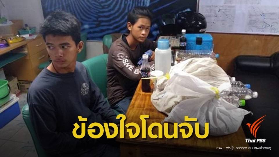 อาสากู้ภัยร้อง จับงูไปปล่อย แต่ถูกตำรวจจับ