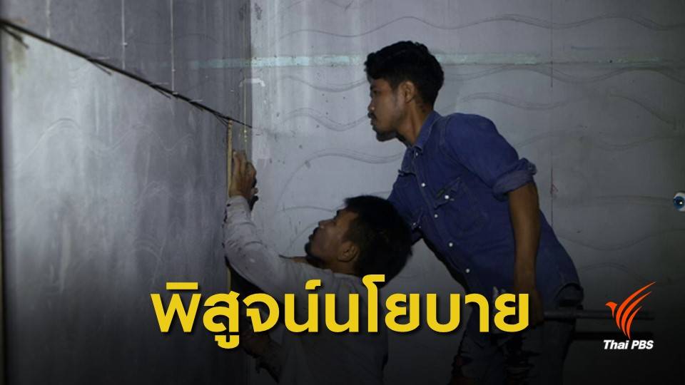 บทพิสูจน์รัฐบาลใหม่ต่อนโยบายปรับขึ้น "ค่าแรงขั้นต่ำ"