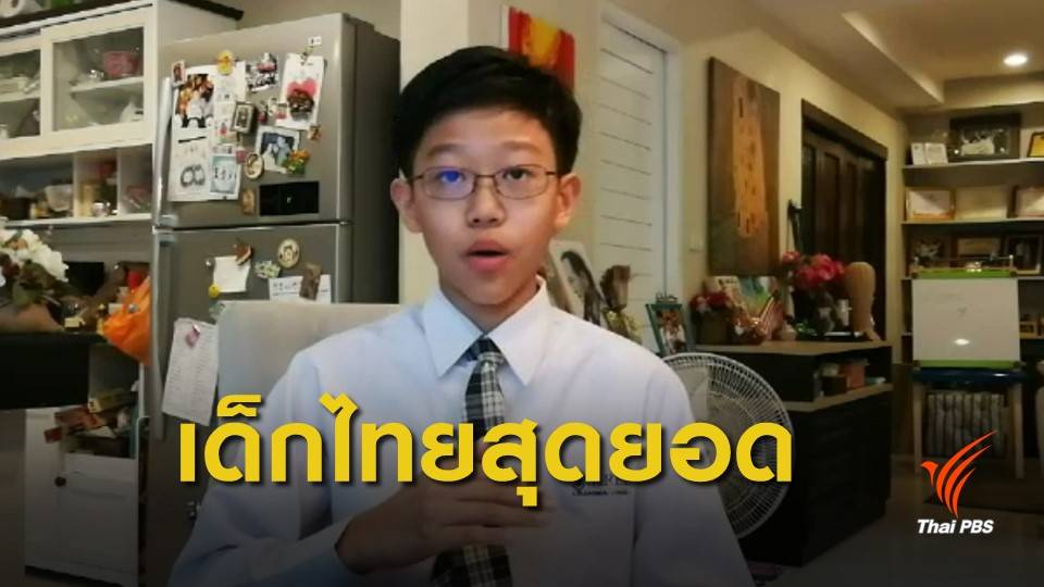 เด็กไทยคิดค้นเครื่องช่วยฟัง เข้ารอบ 20 คนสุดท้าย Google Science Fair