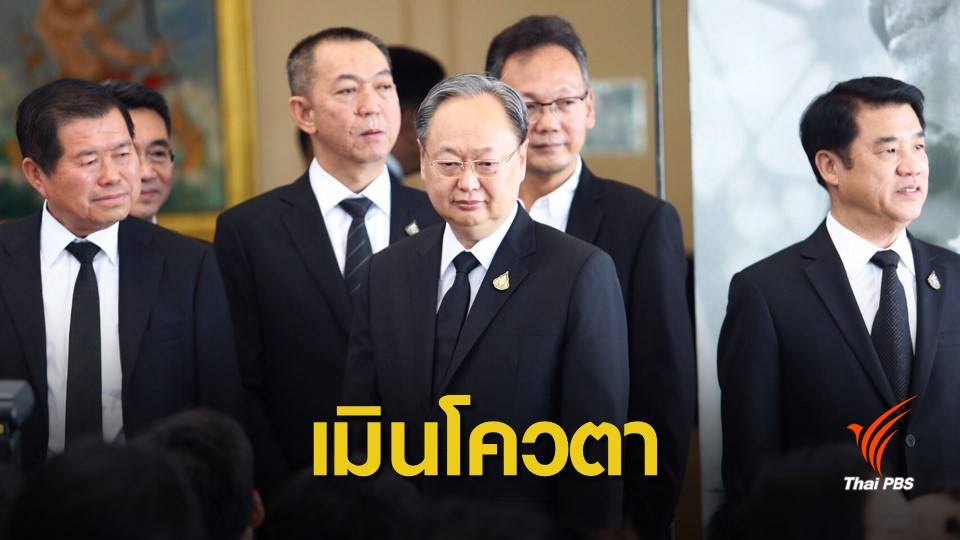 "สนธิรัตน์" ลั่น พปชร.ยึดนโยบายพรรคร่วมแบ่งกระทรวง