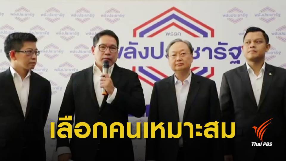 "อุตตม" ชี้ เป็นเรื่องธรรมดา นายกฯ ตรวจโผ ครม.