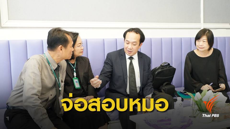 สบส.ตรวจคลินิก "ทำคาง" หลังลูกค้าสลบคาห้องผ่าตัด