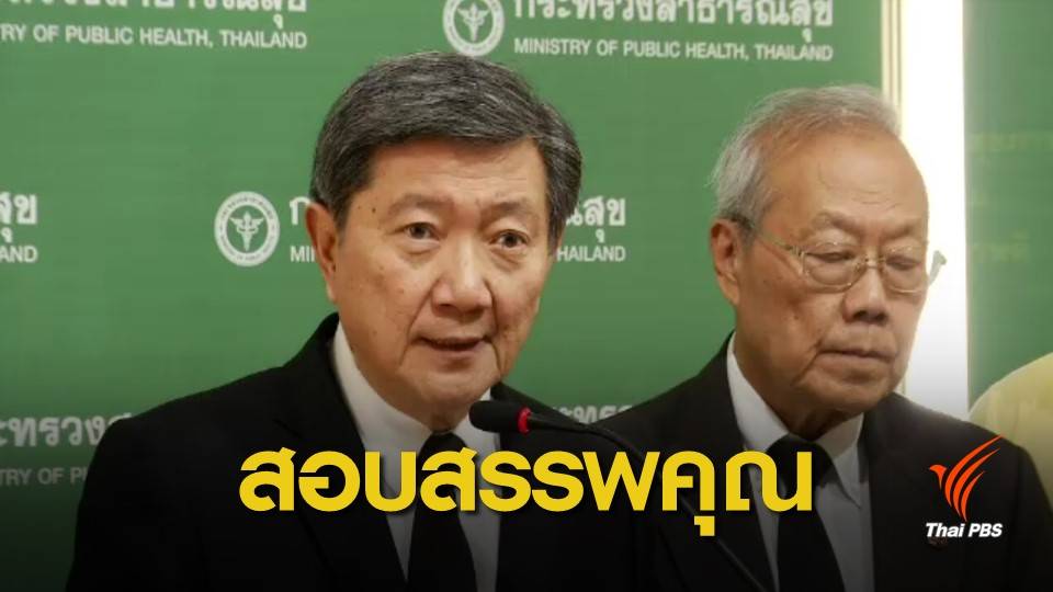 สธ.สั่งตรวจสอบใช้น้ำมันกัญชารักษาเอชไอวี