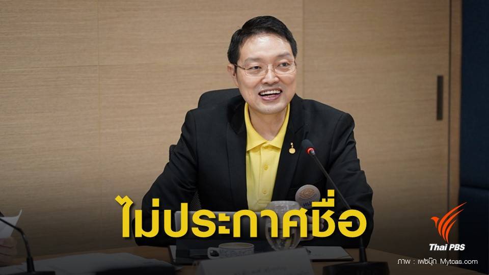 ทปอ.เลิกประกาศชื่อ นร.คะแนนสูงสุด 10 อันดับของประเทศ