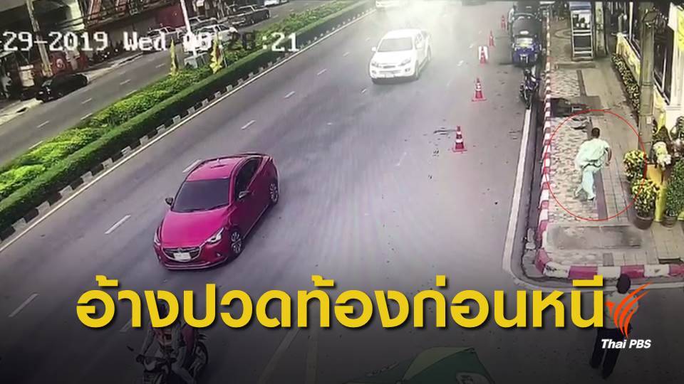 ผู้ต้องขังหลบหนีขณะไปรักษาตัว รพ.สมุทรสาคร