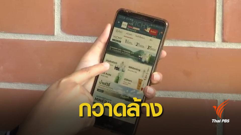 กรมทรัพย์สินทางปัญญากวาดล้างของเลียนเเบบ