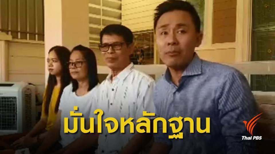 "ร.ต.ท.จรูญ" แถลงมั่นใจเป็นเจ้าของสลากกินแบ่ง 30 ล้าน