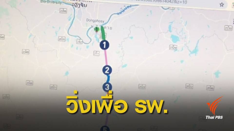 เตรียมจัดกิจกรรมวิ่งก้าวคนละก้าว ช่วย รพ.อีสาน