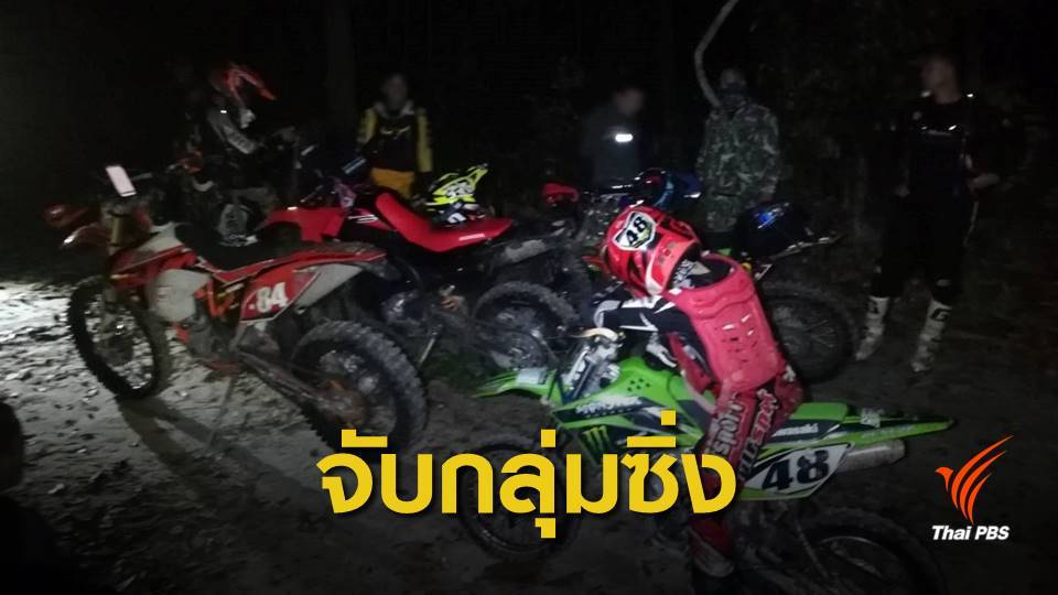 สกัดจับนักท่องเที่ยวขับมอเตอร์ไซค์วิบากในอุทยานฯ ผาแต้ม
