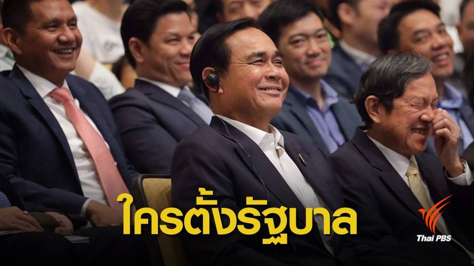 พล.อ.ประยุทธ์ ย้อนถามสื่อ "ใครตั้ง" รัฐบาล