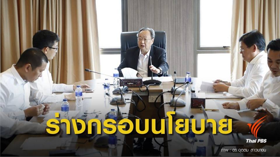 "อุตตม" เปิดร่าง 12 นโยบายรัฐ สานต่อบัตรคนจน - มารดาประชารัฐ