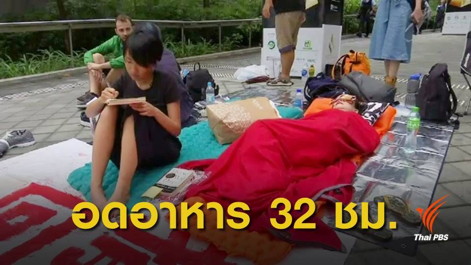 ผู้ประท้วงปักหลักอดอาหาร ค้านกฎหมายส่งผู้ร้ายข้ามแดน