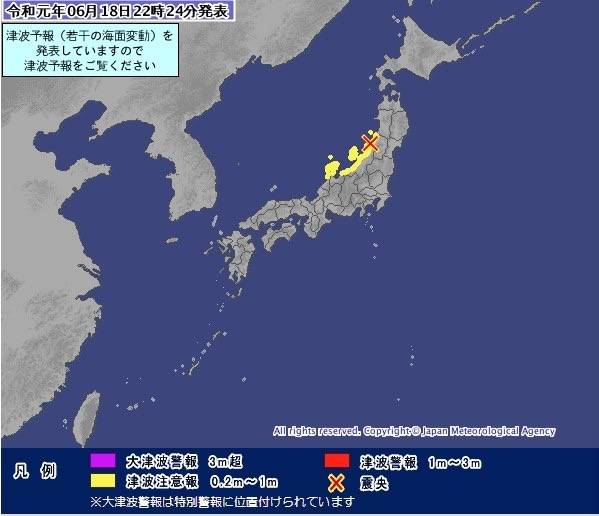 ด่วน! ญี่ปุ่นแผ่นดินไหวขนาด 6.8 เตือนสึนามิสูง 1 เมตร