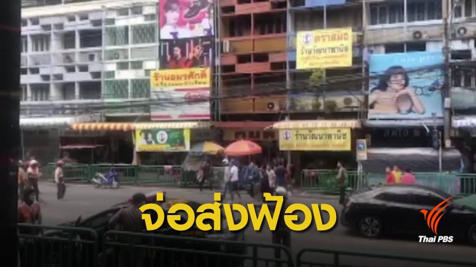 จ่อส่งฟ้องคดีวิน จยย.วิวาท หลังจับได้แล้ว 5 คน