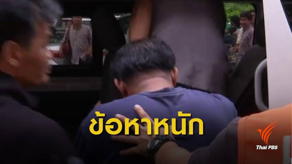 ฝากขัง 3 ผู้ต้องหา วินจักรยานยนต์ยกพวกตีกัน