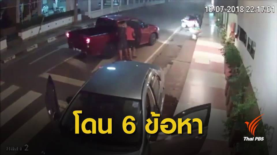 จับ 2 ใน 4 ผู้ต้องหาอุ้มเรียกค่าไถ่ จ.กาฬสินธุ์