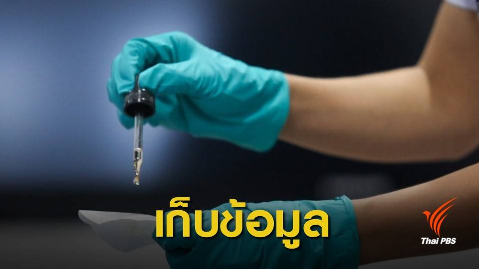 นิรโทษกัญชาทะลุ 2 หมื่นคน-พบวัยรุ่นแจ้งครอบครองเพียบ