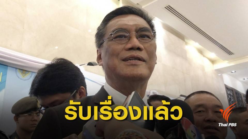 กกต.รับคำร้องปม "ธนาธร" ปล่อยกู้อนาคตใหม่ 110 ล้านบาท