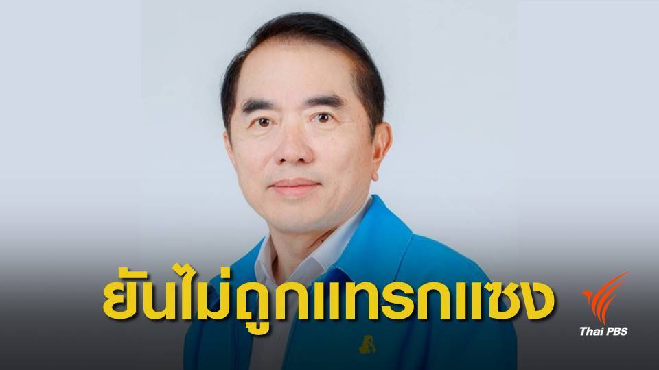 หมอวรงค์ โพสต์ "เสียใจ" ยันไม่เคยถูกใครแทรกแซง