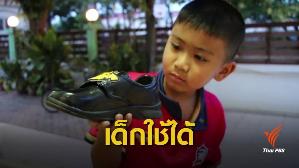 วิจัยสำเร็จ! ยาขัดรองเท้าไร้สารเคมี ปลอดภัย เด็กใช้ได้