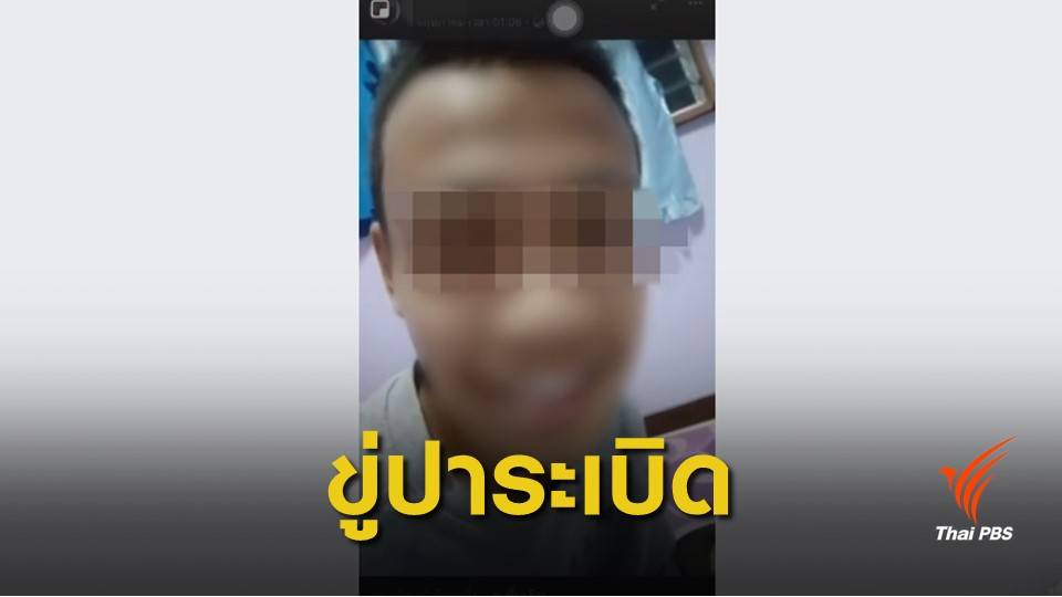 เด็กแว้นแค้น ตร.! ไลฟ์เฟซบุ๊กขู่ปาระเบิดโรงพักหาดใหญ่