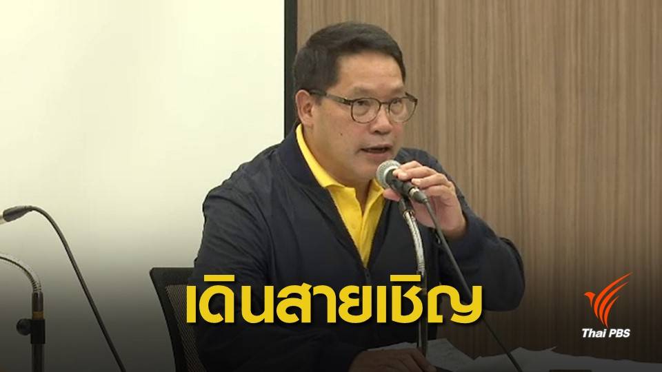 "พลังประชารัฐ" เตรียมเชิญ "ประชาธิปัตย์-ภูมิใจไทย" ร่วมรัฐบาล