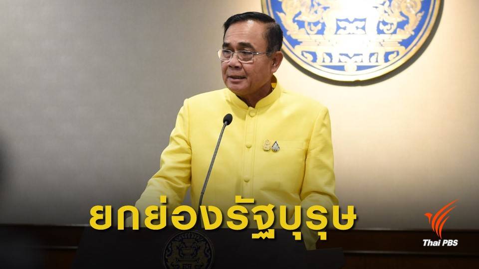 นายกฯ แสดงความอาลัย "พล.อ.เปรม" ยกย่องเป็นคนดีแห่งแผ่นดิน