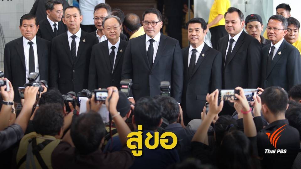 ตามนัด! "อุตตม" ดึงประชาธิปัตย์ร่วมรัฐบาล