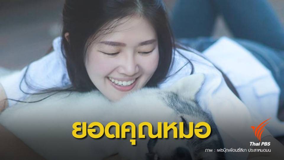 “ต้องช่วยเขา” หมอมน เปิดใจหลังช่วยทารก กลับมาหายใจได้อีกครั้ง