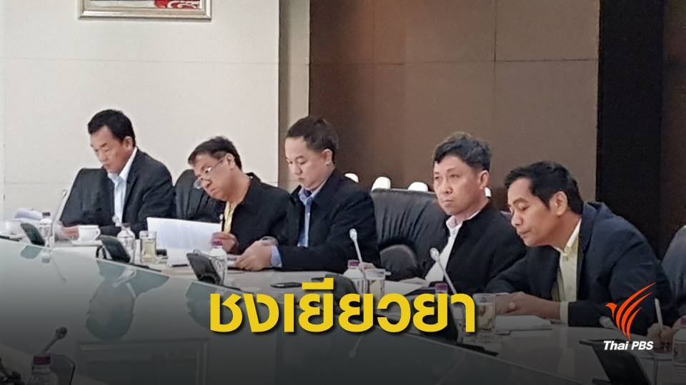 4 ผู้ประกอบการเช่ามักซ์ ถกแผนเยียวยาเลิกกิจการ 7 ช่องทีวีดิจิทัล